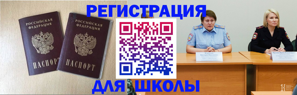 временная регистрация госуслуги в Электростали